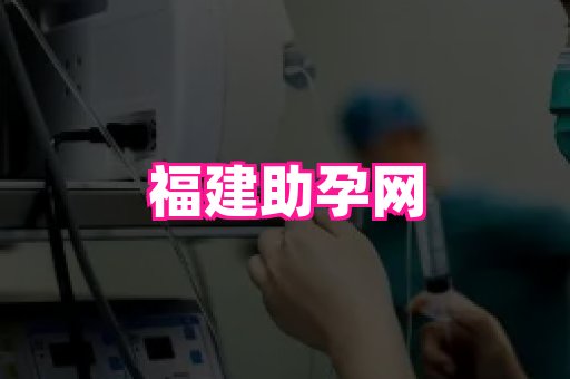 123试管孕网 3